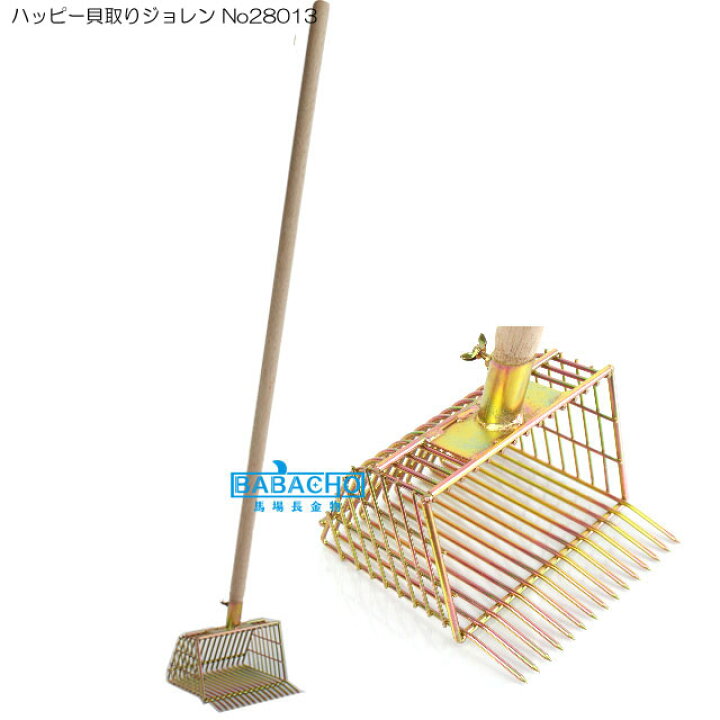 楽天市場】ハッピー貝取りジョレン No28013 (潮干狩り ジョレン 道具 
