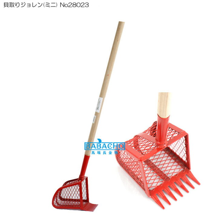 楽天市場 貝取りジョレン ミニ No グッズ 道具 子供 潮干狩り ジョレン 貝 用具 鋤簾 レジャー じょれん 海水浴 貝採り道具 貝取り道具 ギフト 潮干狩りジョレン 潮干狩りの道具 ビーチグッズ 貝採り アサリ採り あさり採り 貝拾い アウトドア アウトドアグッズ