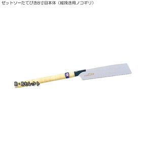 �̂����� �[�b�g�\�[���Ăт�8���ږ{�́i�c�҂��p�m�R�M���j