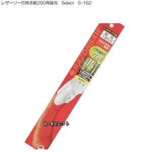 ̂ U[\[|҂250p֐n Select S-162