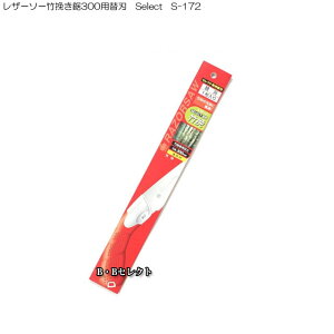 ̂ U[\[|҂300p֐n Select S-172