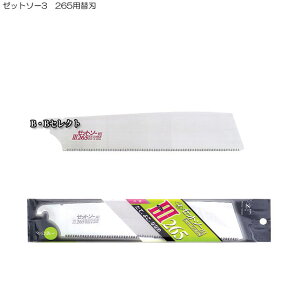 のこぎり ゼットソーiii265の人気商品 通販 価格比較 価格 Com