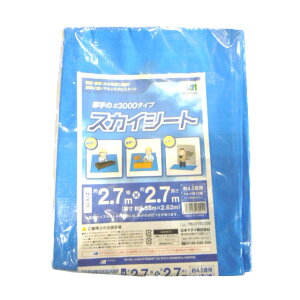 3000スカイシート2.7m×2.7m ブルーシート ブルーシート 厚手 シート ブルーシート #3000(養生シート 防水シート 雨除け 埃よけ 仮設 内装工事 カバー 防災グッズ ベランダ 屋根 レジャーシート B