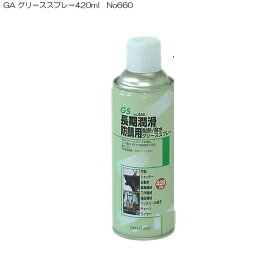 楽天市場 車 さび止め スプレーの通販