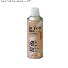 楽天市場 自転車 さび止め スプレーの通販