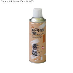GA ICXv[420ml@No670`ELV~h~EhKp`(hKXv[ K~ ю~ ю~߃Xv[  `F[N[i[ oCN ] ʔ yV)