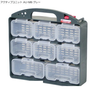 �A�N�e�B�u���j�b�g AU-M8 �O���[(�H� �H� �c�[���{�b�N�X �H� �v���X�`�b�N ��� �{�b�N�X ���[ �R���e�i�{�b�N�X �c�[���{�b�N�X �H�� ���� �c�[�� �{�b�N�X ���[�{�b�N�X ����