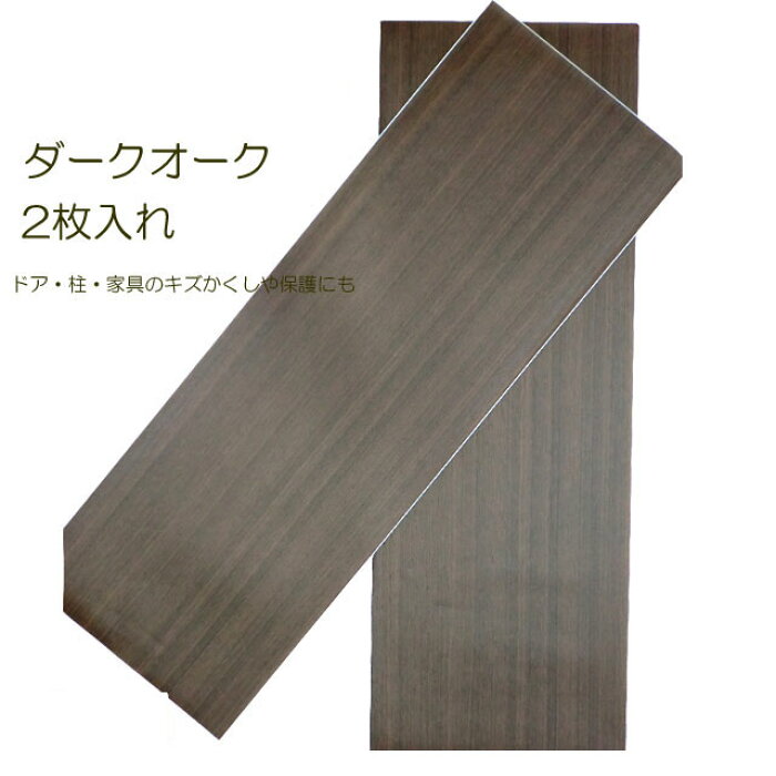 楽天市場 Rkt15 09 フローリング用キズかくしテープワイド 2枚入れ 楽天市場 Rkt15 09 フローリング用キズかくしテープワイド 2枚入れ