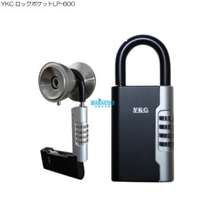 YKC ロックポケットLP-600南京錠 キーケース 錠 鍵 ドア 玄関 ダイヤル(防犯グッズ 倉庫 キー カギ ダイヤル式 カギ 現場作業 不動産 工事現場 B・Bセレクト 便利グッズ ダイヤルロック ダイヤル
