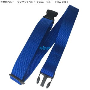 Ɨpxg ^b`xg38mm u[ BBW-38B (  H  B diy ƕ ƒ Y xg  Ɨp ƃxg ^b`  H Yxg ampxg am j