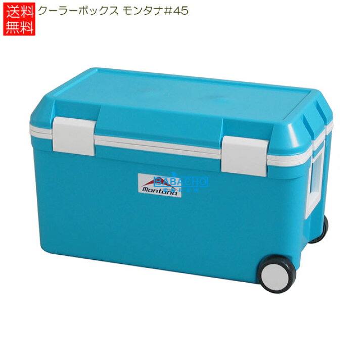 楽天市場 11 1限定 ポイント最大4倍 クーラーボックス モンタナ 45 おしゃれ かわいい キャリー 保冷 ボックス クーラー 釣り 保冷バッグ 収納 バッグ 保冷バック キャンプ キャスター クーラーバック ペットボトル ハード 大容量 45l 45リットル キャスター付き