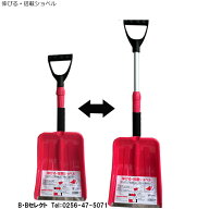 伸びる・搭載ショベル ( 雪かき スコップ 道具 グッズ 除雪 車 雪 対策 シャベル 雪かき 用 冬 除雪 雪下…