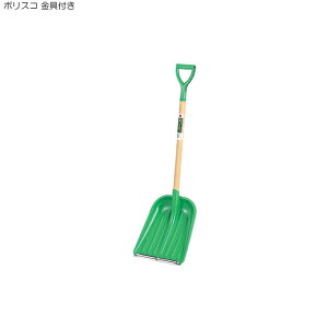 スコップ シャベル 雪かき用の人気商品 通販 価格比較 価格 Com スコップ シャベル 雪かき用の人気商品 通販 価格比較 価格 Com