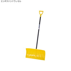 スノーショベル スコップ シャベルの人気商品 通販 価格比較 価格 Com スノーショベル スコップ シャベルの人気商品 通販 価格比較 価格 Com