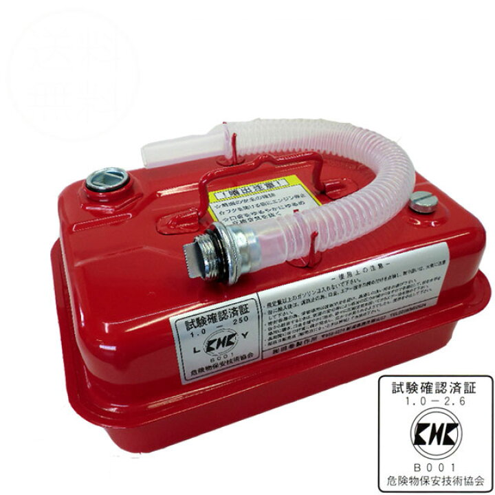 楽天市場 ガソリン携行缶 Ts 5 収納容量約4 5l 農作業 バイク 5l ガソリン 缶詰 日本製 缶 携行缶 ガソリンタンク 農業 農業用品 タンク カー用品 耕運機 燃料 車用品 ガソリン缶 ドライブ 旅行 トラクター 防災用品 避難用品 災害備蓄 防災グッズ 防災グッズ 防災用品
