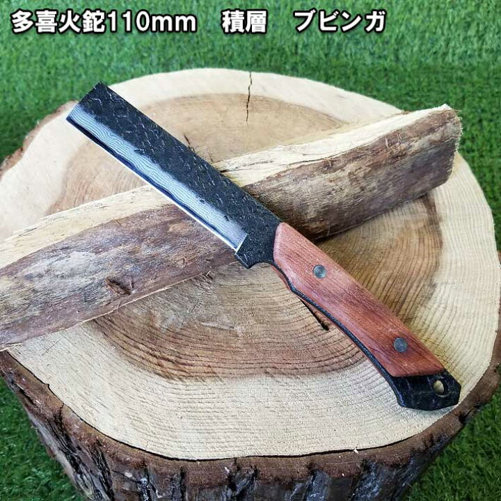 楽天市場】全品ポイント2倍 ナタ アウトドア ナイフ 鉈 多喜火鉈110mm 