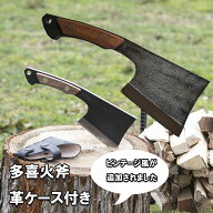 斧 多喜火斧 革ケース付き アウトドア 鉈 ナタ バトニングナイフ 薪割りナイフ 薪割り 両刃 キャンプ ナ…