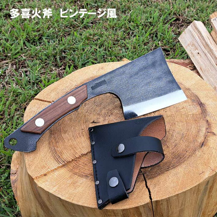 楽天市場】斧 多喜火斧 革ケース付き アウトドア 鉈 ナタ バトニング 