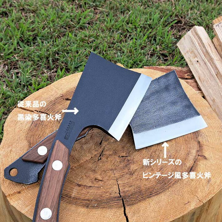 楽天市場】斧 多喜火斧 革ケース付き アウトドア 鉈 ナタ バトニング 