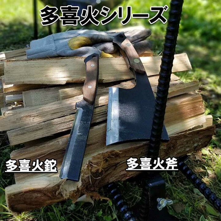 楽天市場 斧 多喜火斧 革ケース付き斧 薪割り 薪割り ナイフ 手斧 キャンプ 斧 キャンプ 鉈 キャンプ 手斧 斧 オノ アックス 薪割り ナイフ バトニング キャンプ 鉈 b bセレクト楽天市場店 楽天市場 斧 多喜火斧 革ケース付き斧 薪割り 薪割り ナイフ 手斧 キャンプ 斧 キャンプ 鉈 キャンプ 手斧 斧 オノ アックス 薪割り ナイフ バトニング キャンプ 鉈 b bセレクト楽天市場店