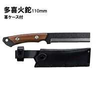 アウトドア ナイフ 多喜火鉈110mm ナタ キャンプ 鉈 バトニングナイフ 薪割りナイフ 薪割り 両刃 バトニ…