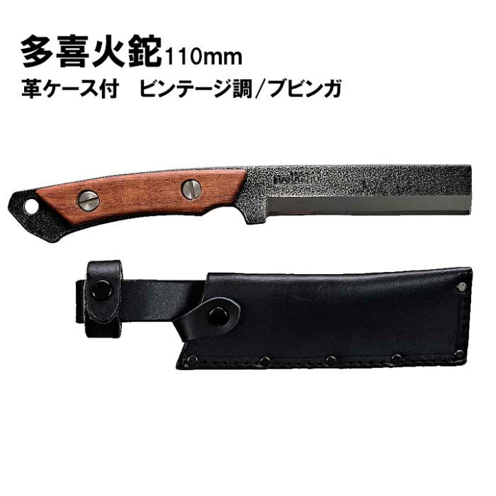 楽天市場】アウトドア ナイフ 多喜火鉈110mm ブビンガ ビンテージ風 