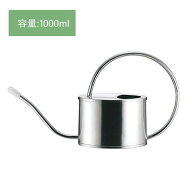 ステンレス製 SALUS エポカジョーロ 1000ml ( ジョーロ じょうろ 散水 植物 鉢 水差し 如雨露 水撒き 園…