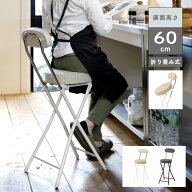 キッチンチェア 折りたたみ ハイチェア PFC-40F ( カウンターチェア 椅子 いす 台所 料理 調理 家事用 軽…