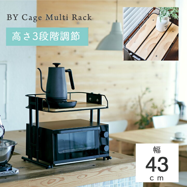 楽天市場 39ショップ買い回りポイント5倍 トースターラック 高さ 調節可能 天然木 3段階 kr 430 ビーワイケージ おしゃれ 上 下 電子 オーブンレンジ 収納 棚 キッチン 電子 レンジ 台所 25 30 35 スチール インテリア 収納 スパイス 冷蔵庫 オーブン 炊飯器 送料 楽天市場 39ショップ買い回りポイント5倍 トースターラック 高さ 調節可能 天然木 3段階 kr 430 ビーワイケージ おしゃれ 上 下 電子 オーブンレンジ 収納 棚 キッチン 電子 レンジ 台所 25 30 35 スチール インテリア 収納 スパイス 冷蔵庫 オーブン 炊飯器 送料