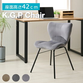 チェア K・G・Pチェア KGP-1 ( デスクチェア ワークチェア 布 リビング カフェ風 シンプル モダン 食卓 北欧 ダイニングチェア 骨盤矯正 姿勢強制 腰痛 疲れない 椅子 疲れにくい いす 椅子 女性 軽量 背もたれ )