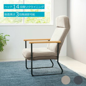リクライニングチェア ENKEL-1 ( 座椅子 デスクチェア ワークチェア 布 リビング カフェ風 シンプル モダン 食卓 北欧 ダイニングチェア 骨盤矯正 姿勢強制 腰痛 疲れない 椅子 疲れにくい いす 椅子 女性 軽量 背もたれ )