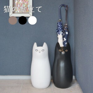 陶器の傘立 ねこの傘立て CLY-12 ( スタンド アンブレラスタンド 傘入れ 省スペース フラワーベース ねこ 猫 かさ かさ立て かわいい おしゃれ 収納 玄関 シンプル 北欧 花 花びん 来客用 下駄