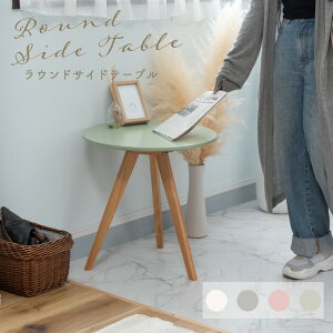 ���a50cm �ی^�̃T�C�h�e�[�u�� �����݃J���[ ���E���h�T�C�h�e�[�u�� TAP-008 ( �}���` �\�t�@ �x�b�h �� �k�� �y�� �؍� �y�� �J���t�� �V���v�� ���킢�� �i�C�g �e�[�u�� �ؐ� �O�{�r ������