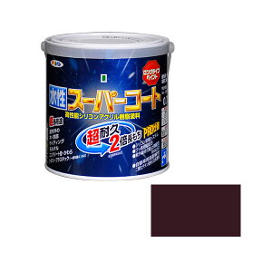アサヒペン 水性スーパーコート 0.7L (チョコレート)