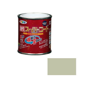 アサヒペン 油性スーパーコート 1/12L (ソフトグレー) ( 屋内外 フェンス 門扉 看板 木部 FRP アクリル 硬質塩ビ プラスチック 鉄 ドア 雨戸 ガーデン 家具 木製品 スレート瓦 セメント瓦 トタン