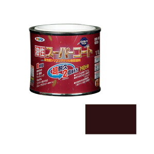 アサヒペン 油性スーパーコート 1/5L (こげ茶) ( 屋内外 フェンス 門扉 看板 木部 FRP アクリル 硬質塩ビ プラスチック 鉄 ドア 雨戸 ガーデン 家具 木製品 スレート瓦 セメント瓦 トタン屋根 塗