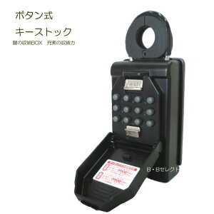 {^L[XgbN N-1267 (L[P[X   hA  hƃObY q L[ JM  sY H ֗ L[XgbN [box  [ {bNX L[{bNX Ïؔԍ 