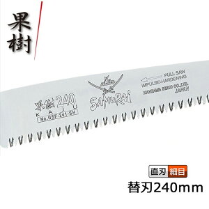 TC ʎ ֐n 240mm GSF-241-SHyAAyɐ؂̂ł(TC ނ炢  mRM  ؂ ؖ ̂ ؂   T ؍H mRM   K[fj