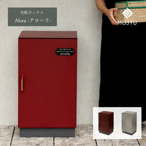 9/11܂Ń|Cg2{ z{bNX Alora - A[ - (  O ^ ƒp u^ zBOX e ˌ {bNX z  t Ou   傫 ̌^ ݒu TCY ꌬ 