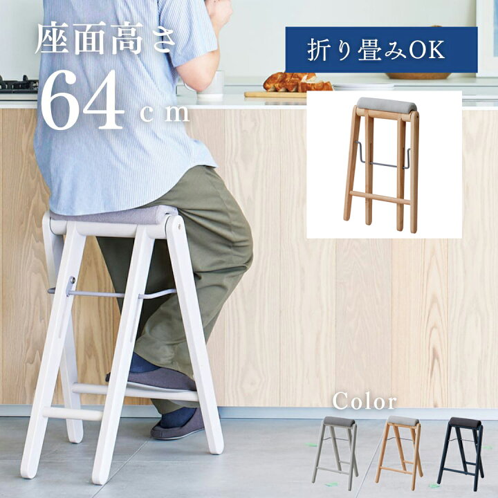 楽天市場】キッチン用にも 折り畳める 木製 スツール TITTO-FH 