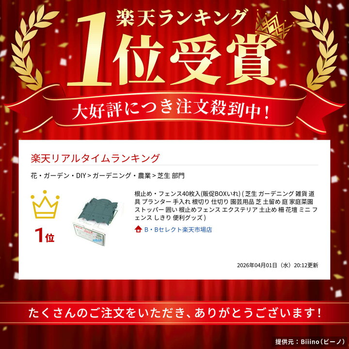 楽天市場】根止め・フェンス40枚入(販促BOXいれ) ( 芝生 ガーデニング 