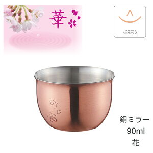 cӋ  No2440 ̂90ml ~[ ԁi O {  ^u[    Jbv {  傱   ۗ ۉ M`  Ȗ Rbv ӎ 蕨 v[
