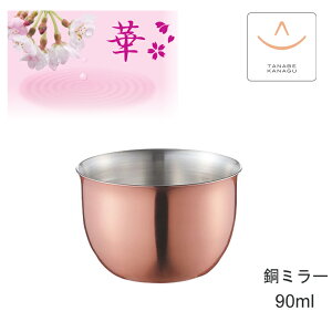 cӋ  No2457 ̂90ml ~[i O {  ^u[    Jbv { OX  傱   ۗ ۉ M`  Ȗ Rbv ӎ 蕨 v