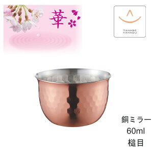 cӋ  No2761 ̂60ml ~[ Ɩځi O {  ^u[    Jbv {  傱   ۗ ۉ M`  Ȗ Rbv ӎ 蕨 v