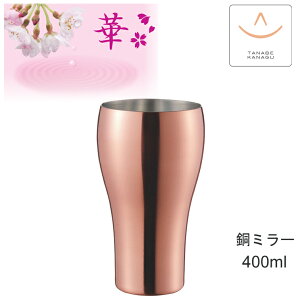 9/11܂Ń|Cg2{ cӋ  No2785 ^u[400ml ~[ i O {   Jbv OX ۗ ۉ M` Ȗ Rbv ӎ 蕨 Mtg a bsO v[g Ē 