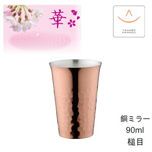  No4673 ̂݃Xg[g90ml ~[i O {  ^u[    Jbv { OX  傱   ۗ ۉ M`  Ȗ Rbv 蕨 v