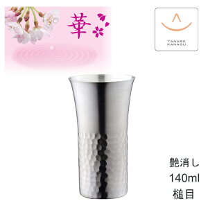 9/11܂Ń|Cg2{ cӋ  No4697 ^u[Xg[g140ml  Ɩځi O {   Jbv ۗ ۉ M` Ȗ Rbv 蕨 Mtg a bsO v[g Ē 