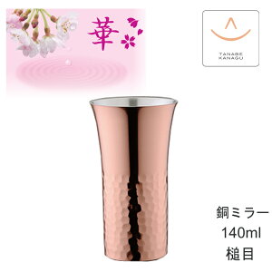 cӋ  No4703 ^u[Xg[g140ml ~[i O {   Jbv OX ۗ ۉ M` Ȗ Rbv 蕨 Mtg a bsO v[g Ē pI   