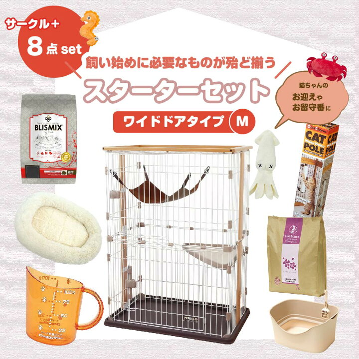 楽天市場】子猫お迎えケージセット 送料無料 初心者 初めての飼育は 