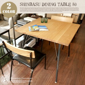 【送料無料】 ダイニングテーブル 幅80cm シンバス ダイニングテーブル80 SHINBASU DINING TABLE 80 BIMAKES ビメイクス オーク ウォールナット 無垢テーブル 天然木 オイル塗装 オイル仕上げ 無垢材 木製 西海岸 カフェ風 男前インテリア カフェテーブル